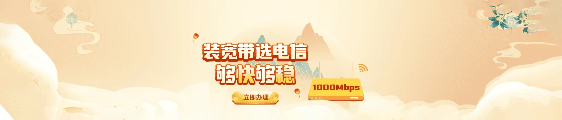 都匀电信宽带