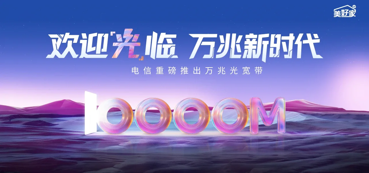 中国电信 都匀电信宽带 宽带套餐